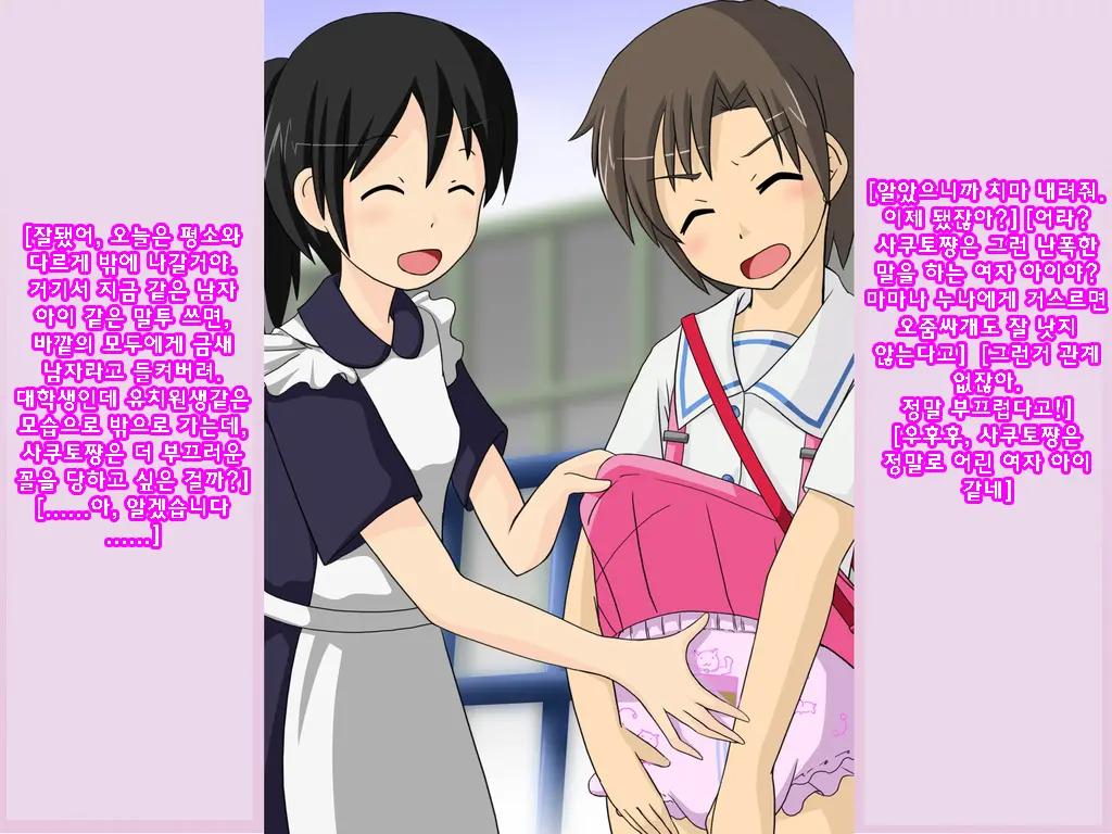 Onesho Kyousei Gasshukusho Nyuuen Annai
